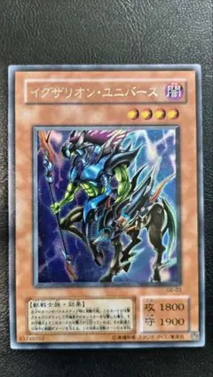 遊戯王 イグザリオン・ユニバース - メルカリ