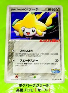 2026年最新】ポケパーク カードの人気アイテム - メルカリ