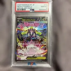 227/193メガディアンシーma195/193ドクケイルarのPSA10セット - メルカリ