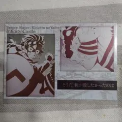 鬼滅の刃 ダイニング 無限城① ポスカ 炭治郎&猗窩座