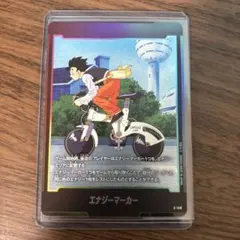 ドラゴンボールスーパーカード エナジーマーカー E-149 孫悟飯 - メルカリ