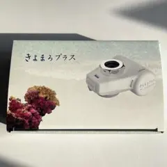 きよまろプラスのサムネイル