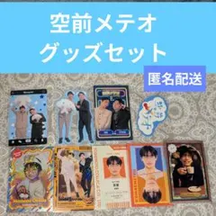 2026年最新】空前メテオ茶屋の人気アイテム - メルカリ