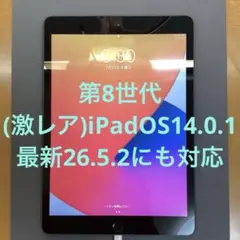 美品・最大容量89%』iPad 第8世代 32GB『シムフリー』947 - メルカリ