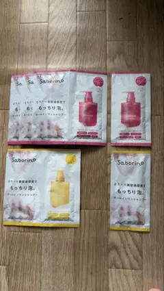 サボリーノ　オールインワンシャンプー　セットのサムネイル