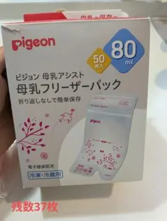 Pigeon 母乳フリーザーパック 80ml 残数37枚のサムネイル