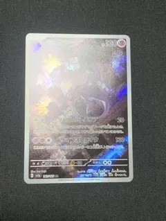 ミュウツー HP130 ポケモンカード　ar