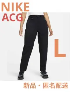2026年最新】NIKE ACG レディース ワークパンツ・カーゴパンツの人気