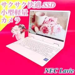 小型軽量‼️可愛いホワイト✨️薄型ノートパソコン✨️快適SSD✨️カメラ付き事務持ち運び