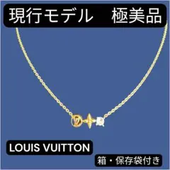 現行モデル 未使用品 ルイヴィトン ネックレス プティルイ モノグラム ゴールド LOUIS VUITTON - 現行モデル 美品 ルイヴィトン ネックレス プティルイ