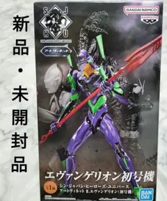 新品未開封品 エヴァンゲリオン初号機 S.J.H.U. フィギュア