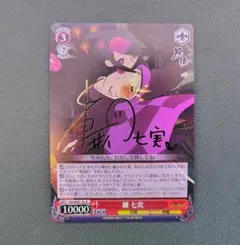 2026年最新】鑢七実の人気アイテム - メルカリ