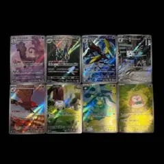 ポケモンカード　arまとめ売り8枚セット