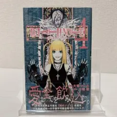2026年最新】DEATH NOTE デスノート ブックカバーの人気アイテム