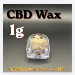 ［超高濃度］CBD WAX 100g 94.1% CBD Wax 2g 超高濃度94.1% - メルカリ