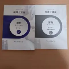2026年最新】クレアール 税理士の人気アイテム - メルカリ