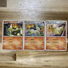 ポケモンカード ヒノアラシ マグマラシ バクフーン 3枚　レジェンド