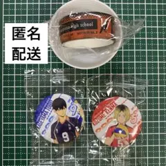 ⭐︎値下げ⭐︎ ハイキュー　くら寿司　影山飛雄　孤爪研磨