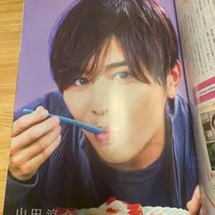 252 TVnavi Smile vol.46 切り抜き 山田涼介