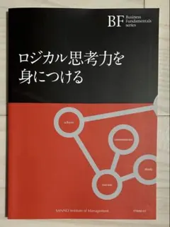 2026年最新】産業能率大学 教科書の人気アイテム - メルカリ