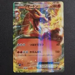 2026年最新】リザードンEX 001/021の人気アイテム - メルカリ