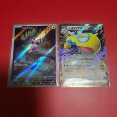 ポケモンカード オンバットAR ノコッチ RR バトルパートナーズのサムネイル