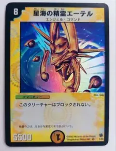 デュエルマスターズ 残虐覇王デスカール 1枚 - メルカリ