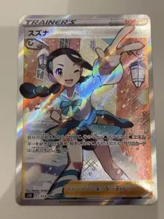 2025年最新】ポケモンカード スズナの人気アイテム - メルカリ