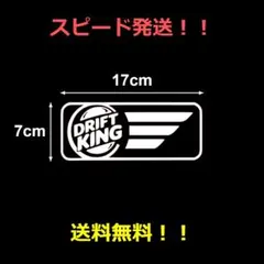 【防水・屋外・耐久】ＤＲＩＦＴ　ＫＩＮＧ　カッティングステッカー　１０