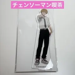 チェンソーマン デンジ 東急ホテル アクリルスタンド - メルカリ