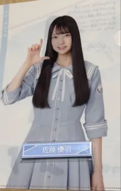 2025年最新】佐藤優羽の人気アイテム - メルカリ