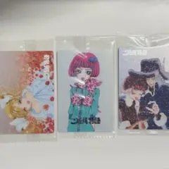 矢沢あい　ツインウエハース