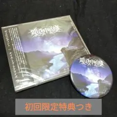 【特典つき】TIME TO REALIZE / WIRBELWIND【美品】