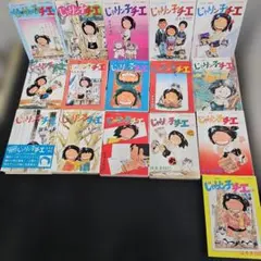 t*n様 【全巻セット】じゃりン子チエ1-67巻 はるき悦巳著 双葉社 初版多数 全巻セット】じゃりン子チエ1-67巻 はるき悦巳著 双葉社 初版多数