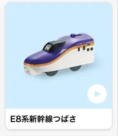 新品　プラレール つばさ　ハッピーセット　マック