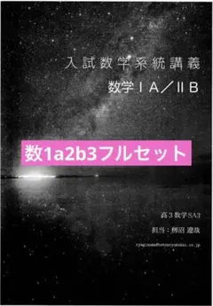 2026年最新】鉄緑会 高3 数学の人気アイテム - メルカリ