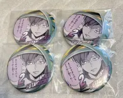 二口堅治 コレクション缶バッジ ハイキュー FUN 4点