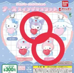 サンリオ ナーススイングマスコット