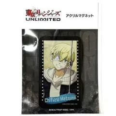 東京リベンジャーズ　アンリミテッド　アクリルマグネット　松野千冬　アンリベ
