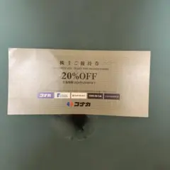 コナカ株主優待券 1枚のサムネイル