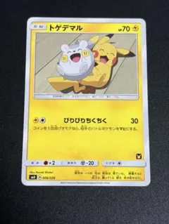 トゲデマル SMD 30枚デッキ対戦セット サトシVSロケット団 006/026