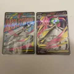 引退品　メガサーナイトex セット