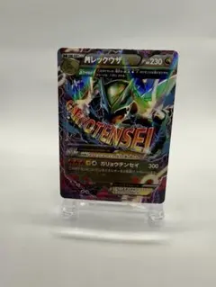 MレックウザEX XYD メガバトルデッキ60 MレックウザEX 006/018 - メルカリ