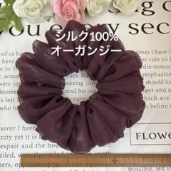 ハンドメイドシュシュ☆シルクオーガンジーパープル系