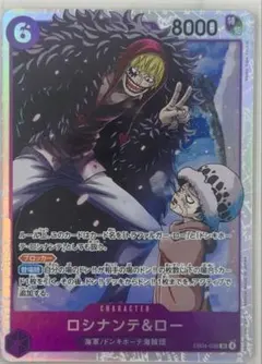 エッグヘッドクライシス ロシナンテ&ロー SRパラレル ワンピースカード