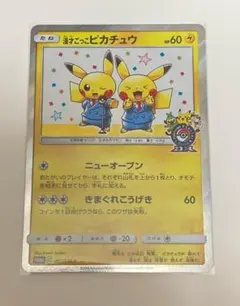 2026年最新】漫才ごっこピカチュウの人気アイテム - メルカリ