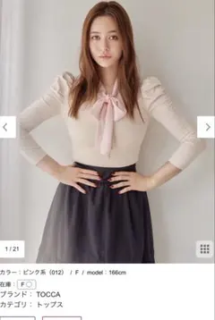 TOCCA 未使用タグ付き リボン付きパフスリーブのサムネイル