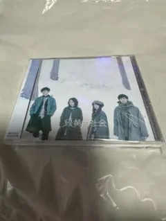 緑黄色社会 CD