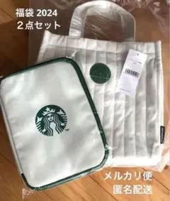 スターバックス　福袋 2024　トートバッグ　リバーシブルマルチケース　スタバ