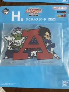 一番くじ ドラゴンボール DRAGONBALL アクスタ